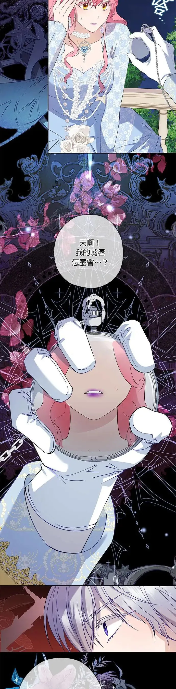 第50话 第18页