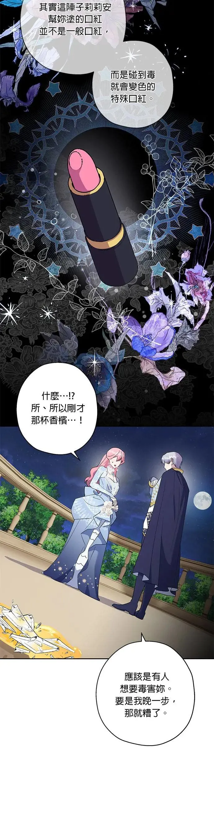 第50话 第19页