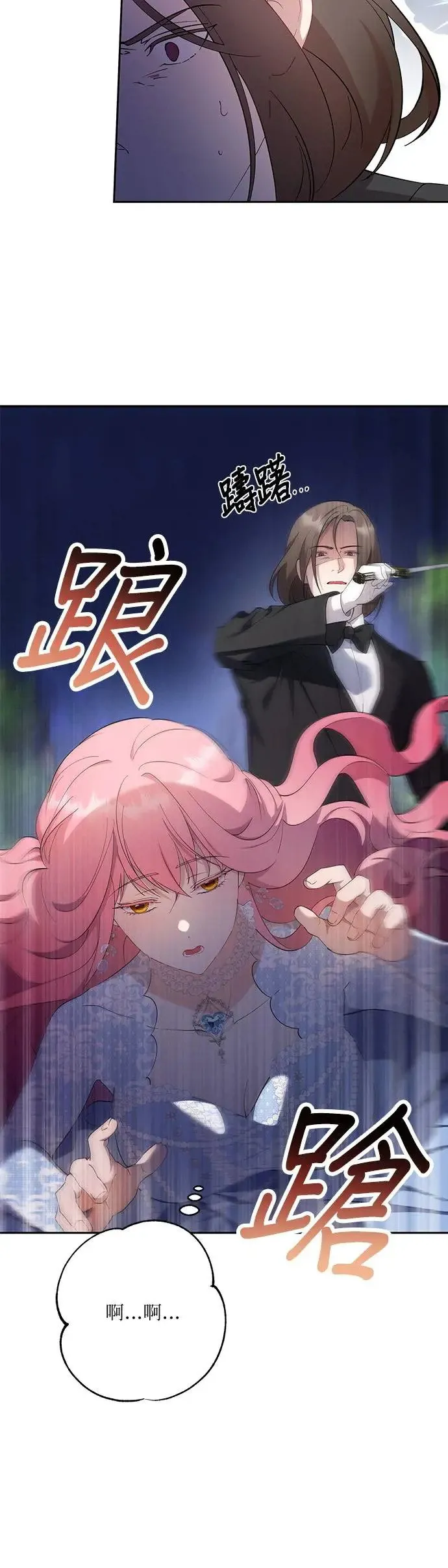 第51话 第3页