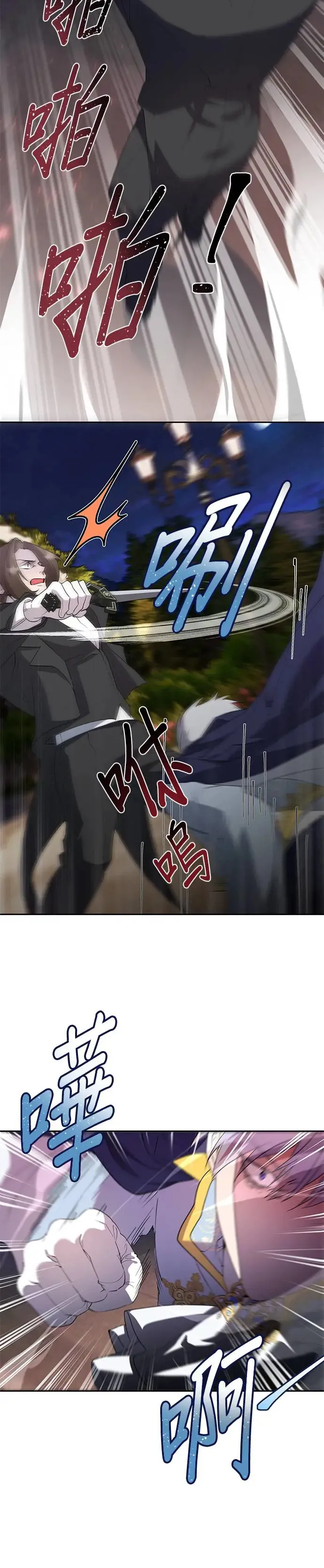 第51话 第5页