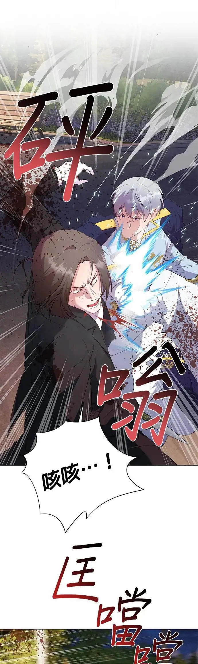 第51话 第6页