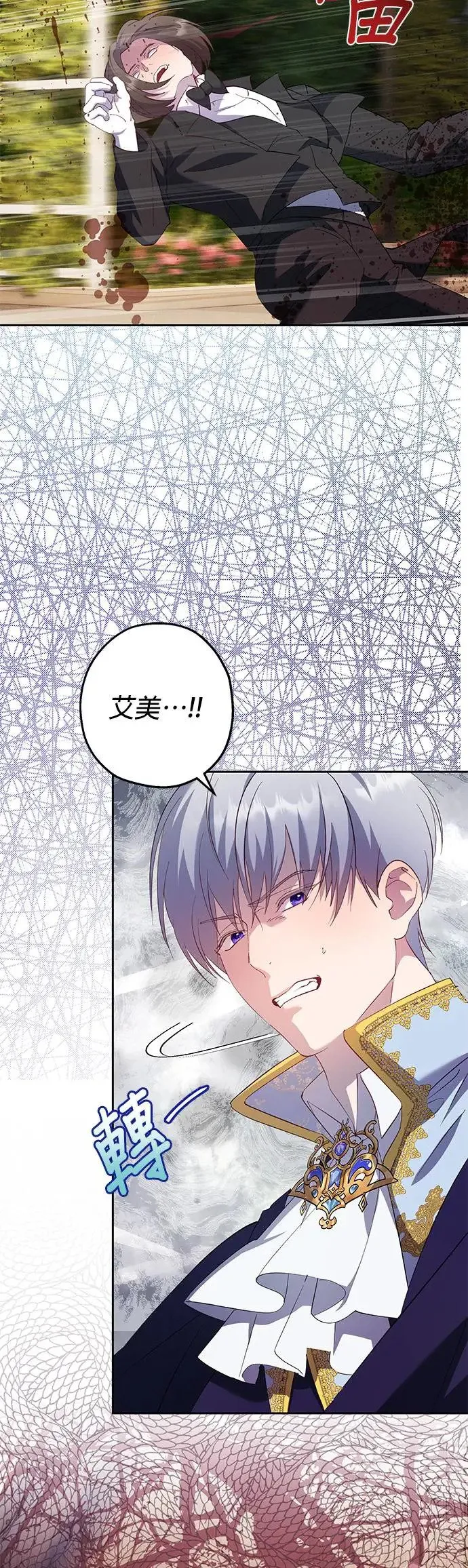 第51话 第7页