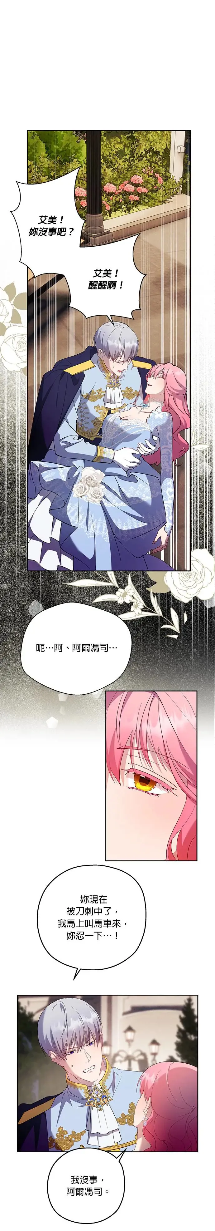 第51话 第9页
