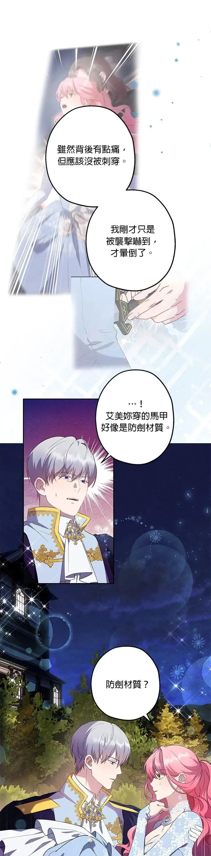 第51话 第11页