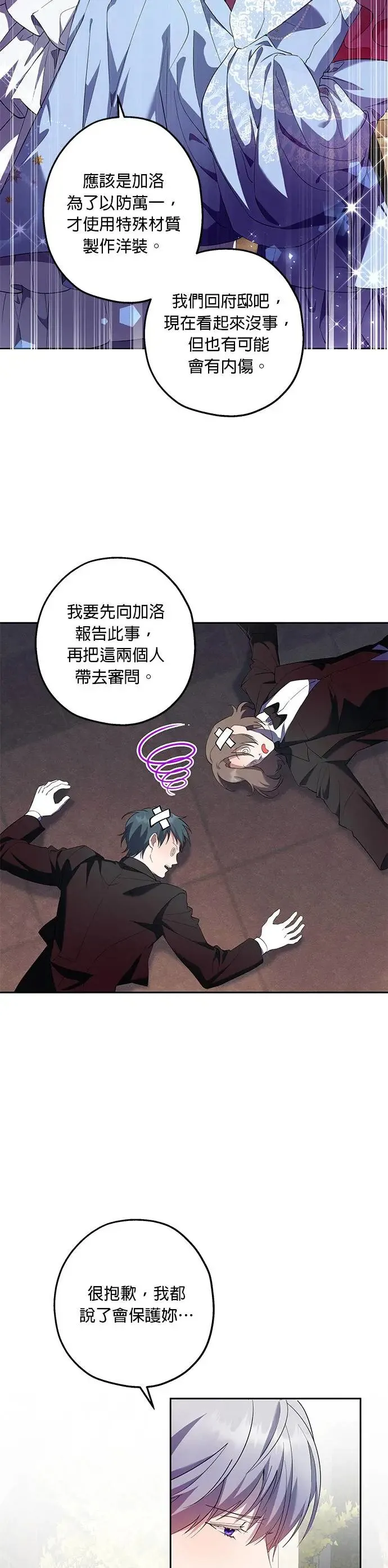 第51话 第12页