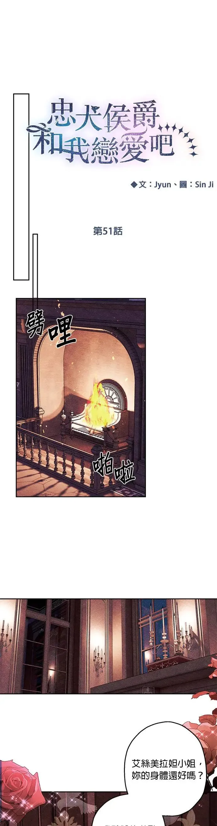 第51话 第14页