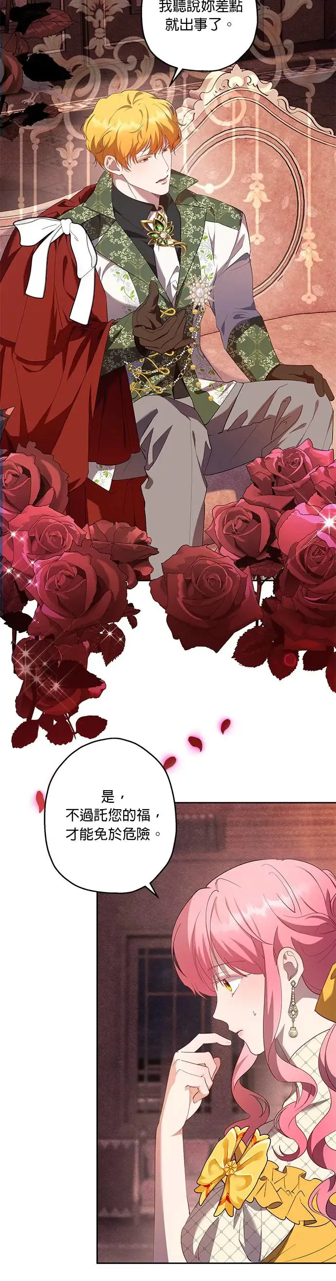 第51话 第15页