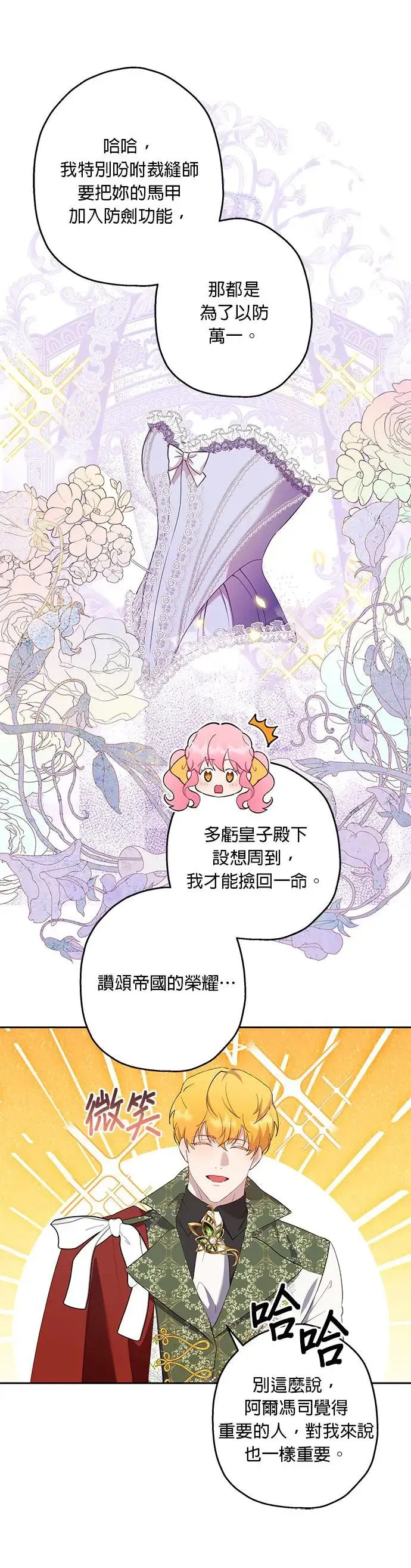 第51话 第16页