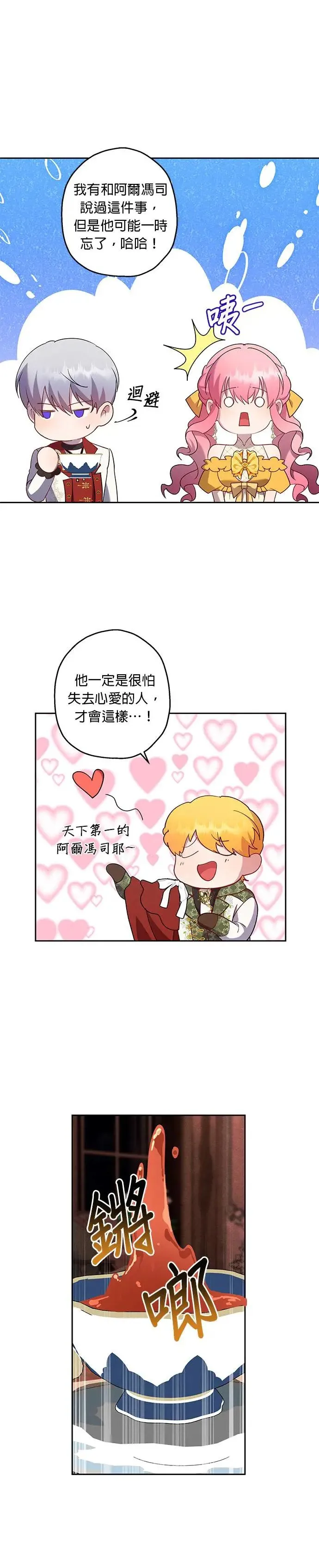第51话 第17页