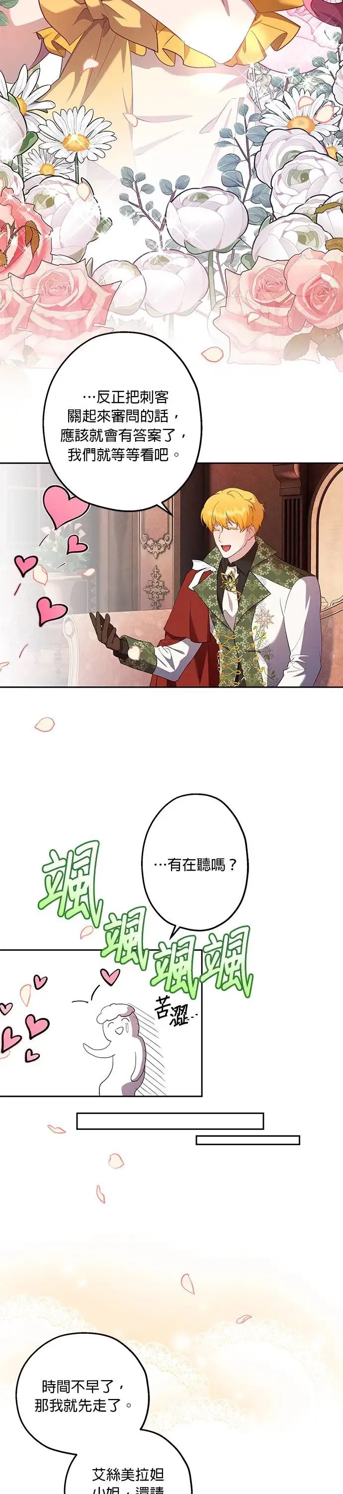 第51话 第20页