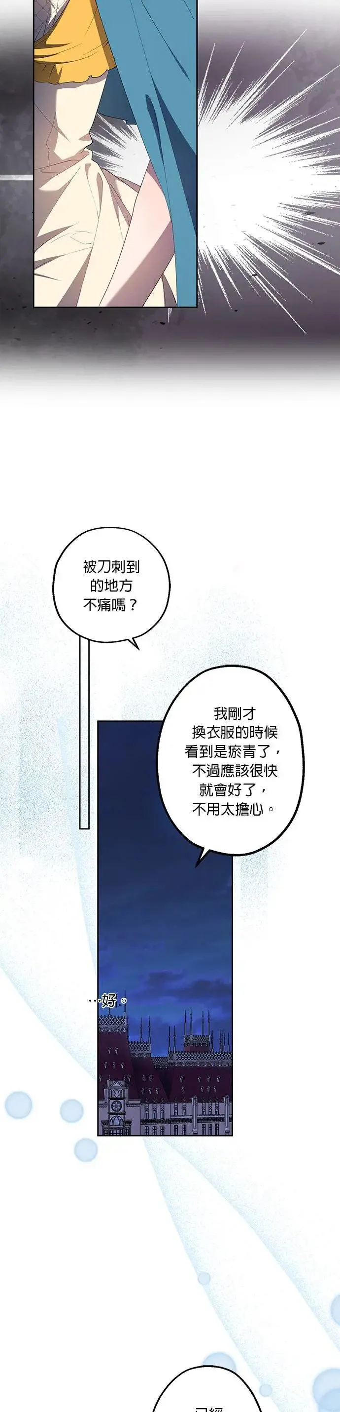 第51话 第26页