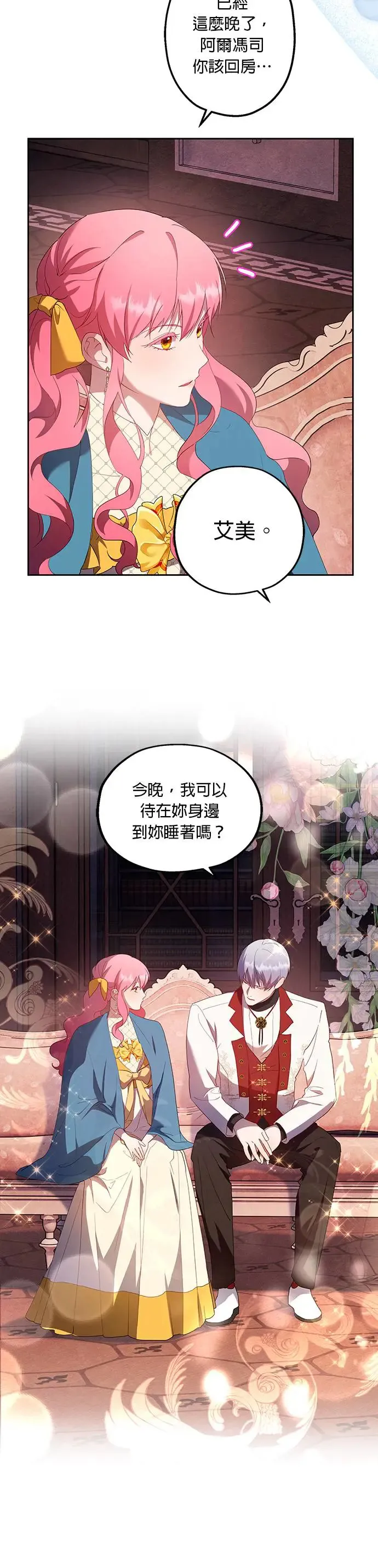 第51话 第27页