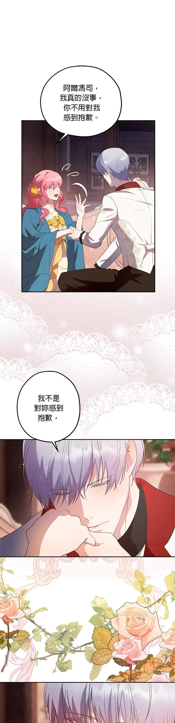 第51话 第28页