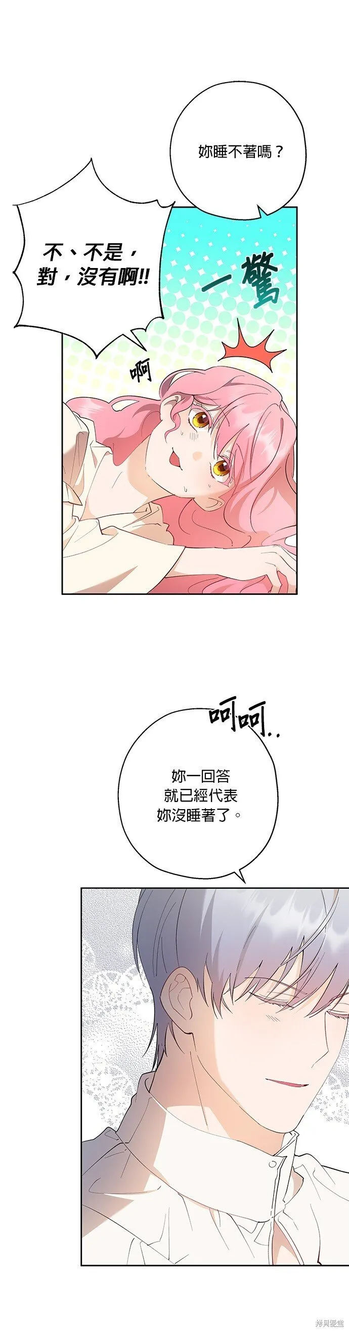 第52话 第4页