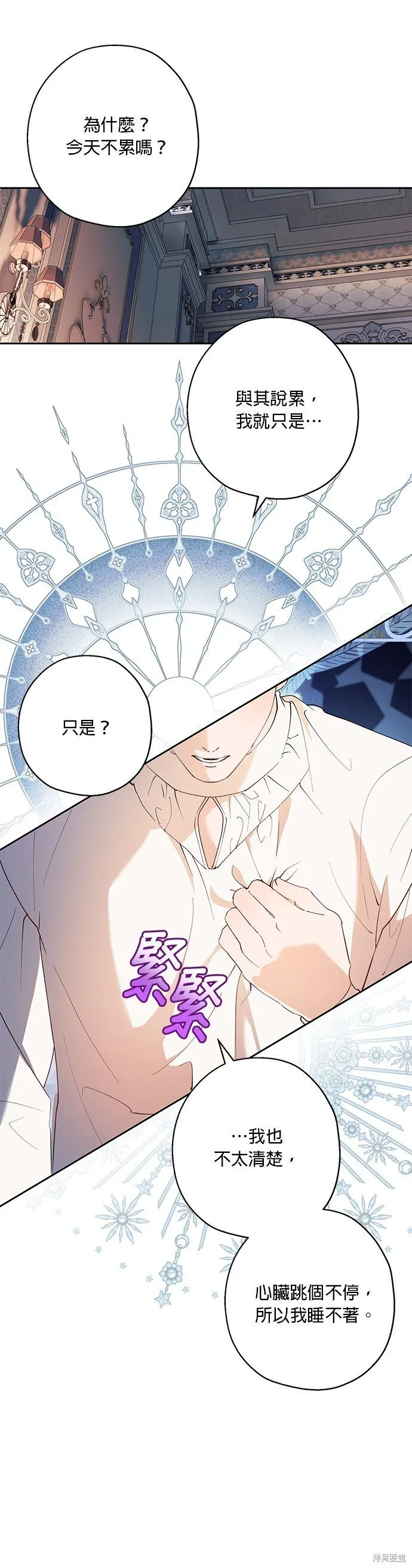 第52话 第6页