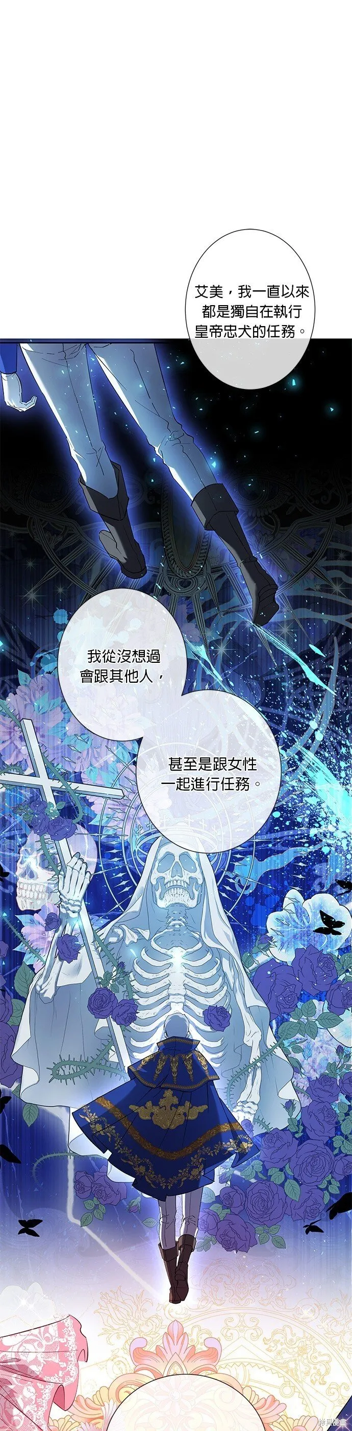 第52话 第7页