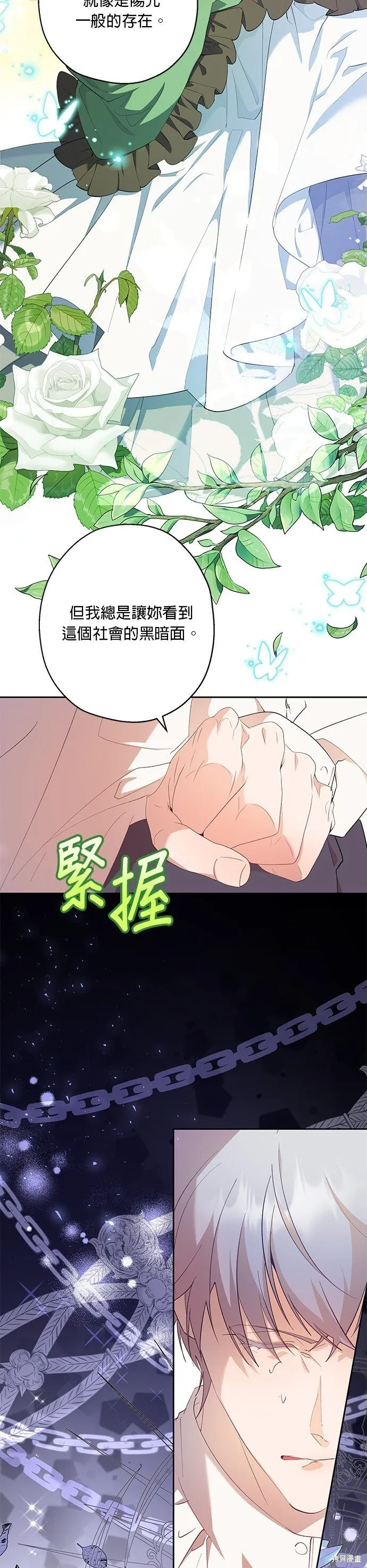 第52话 第11页