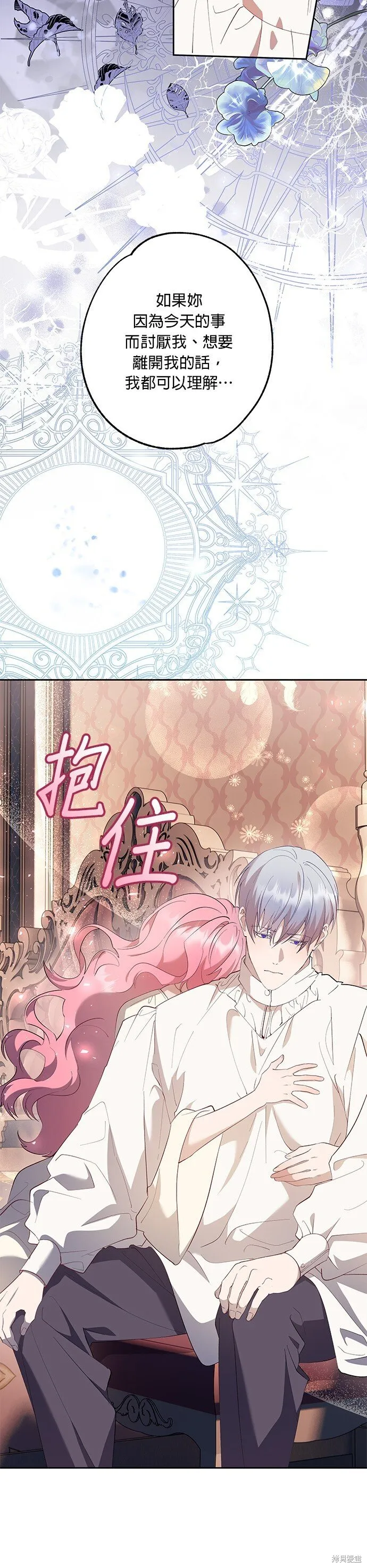 第52话 第12页