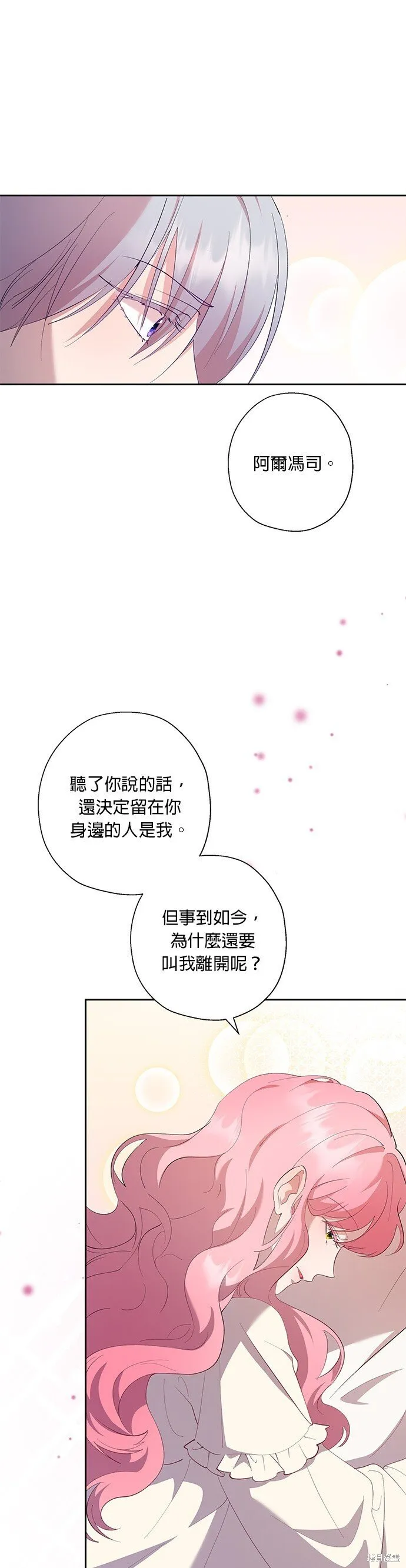 第52话 第13页