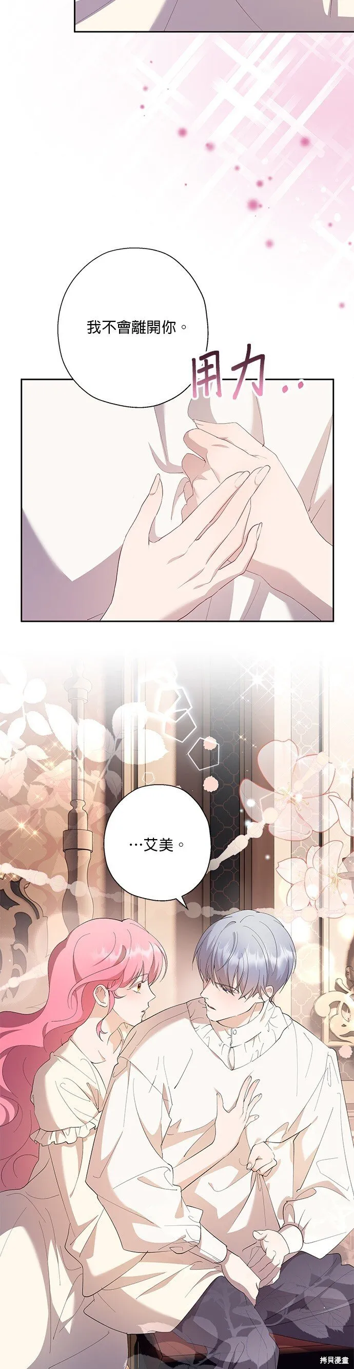 第52话 第14页