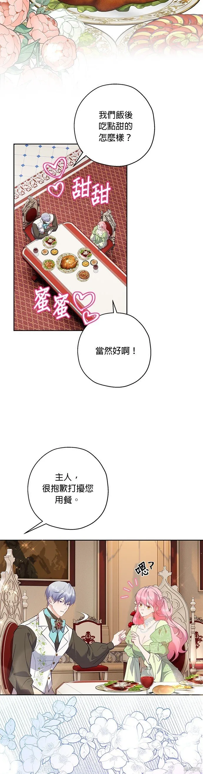 第53话 第2页