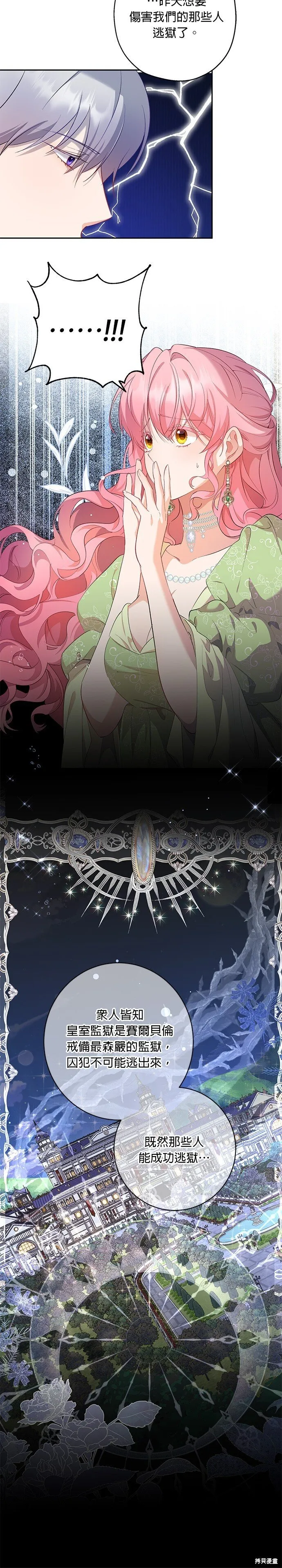 第53话 第5页