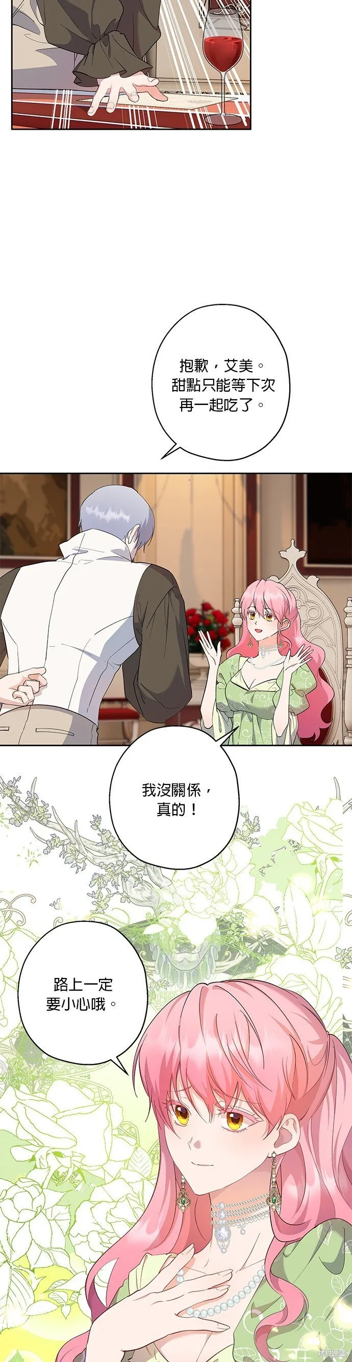 第53话 第7页