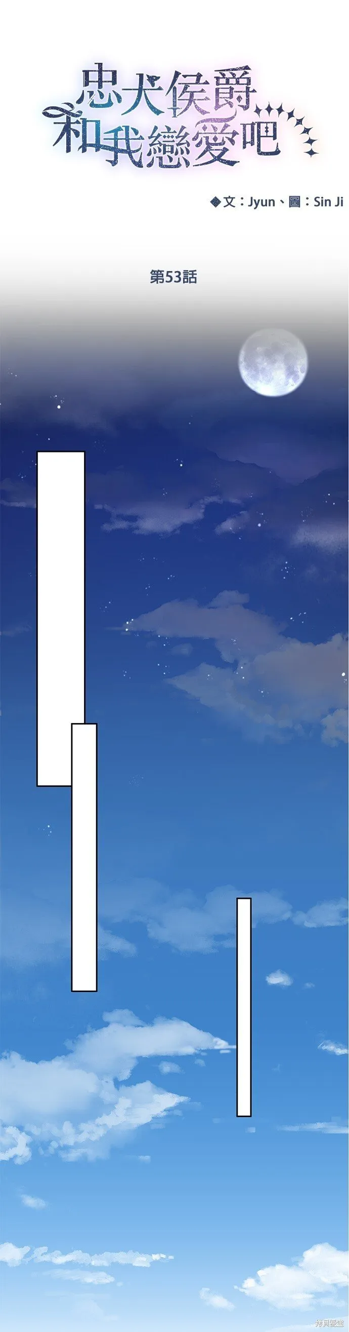 第53话 第9页