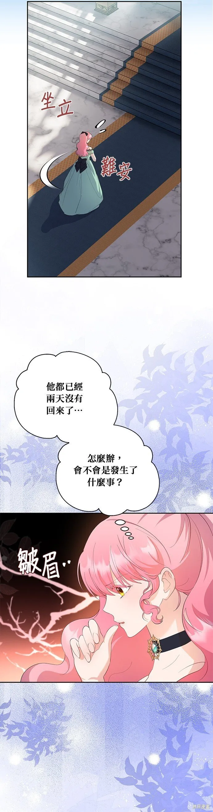 第53话 第10页
