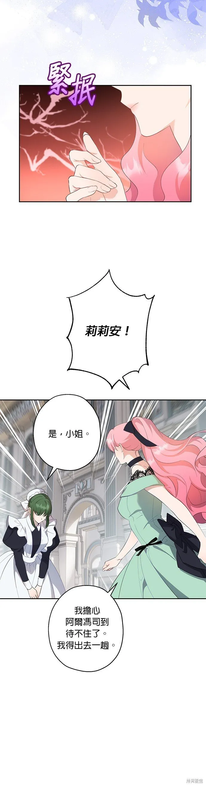 第53话 第11页