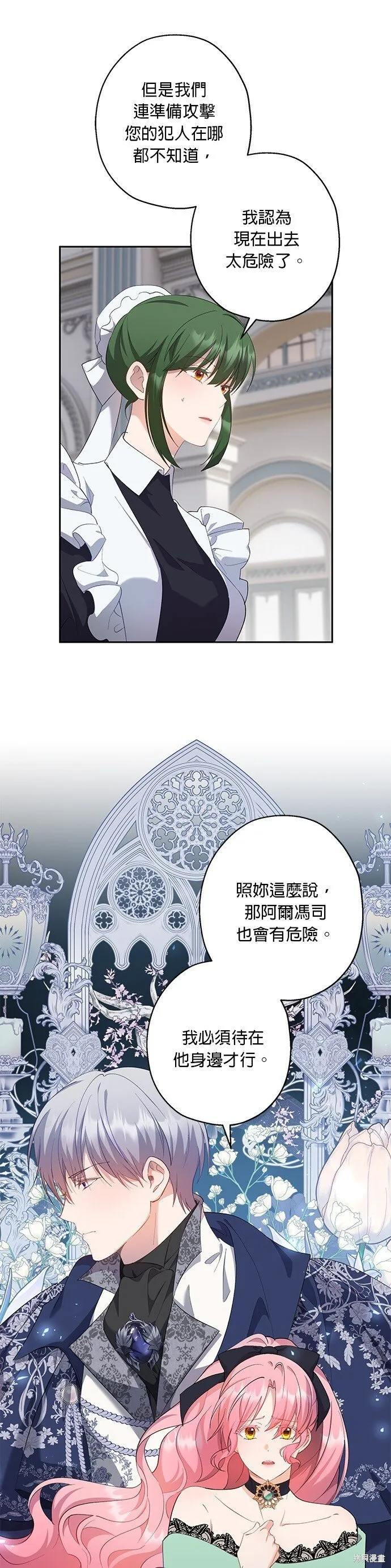 第53话 第12页