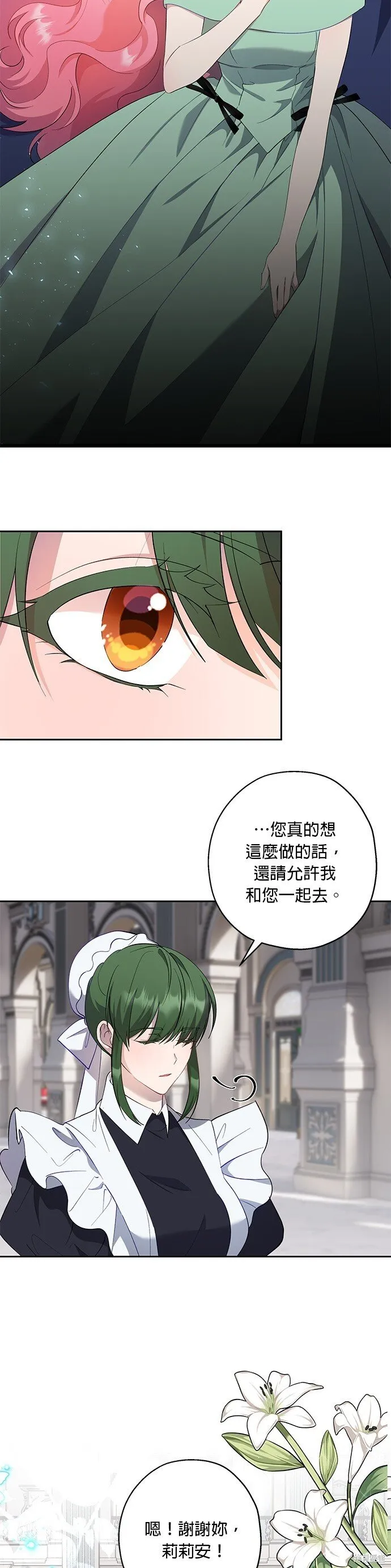 第53话 第13页