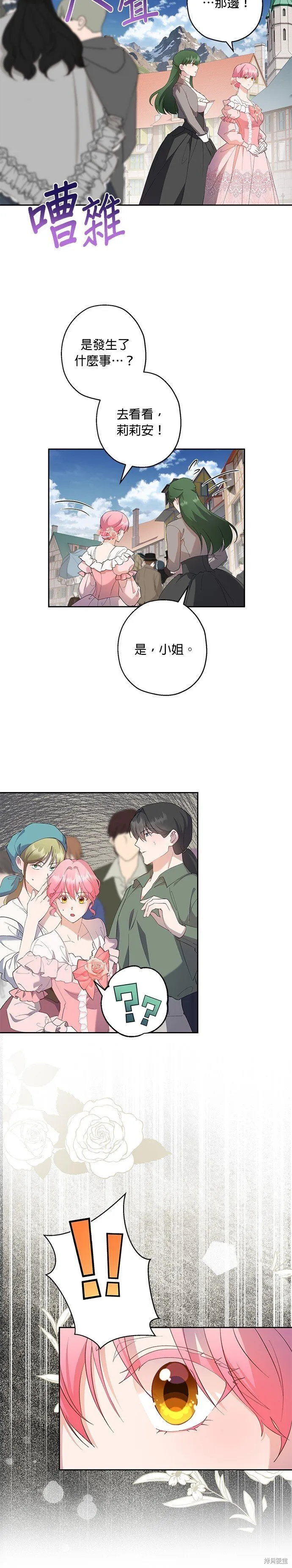 第53话 第16页