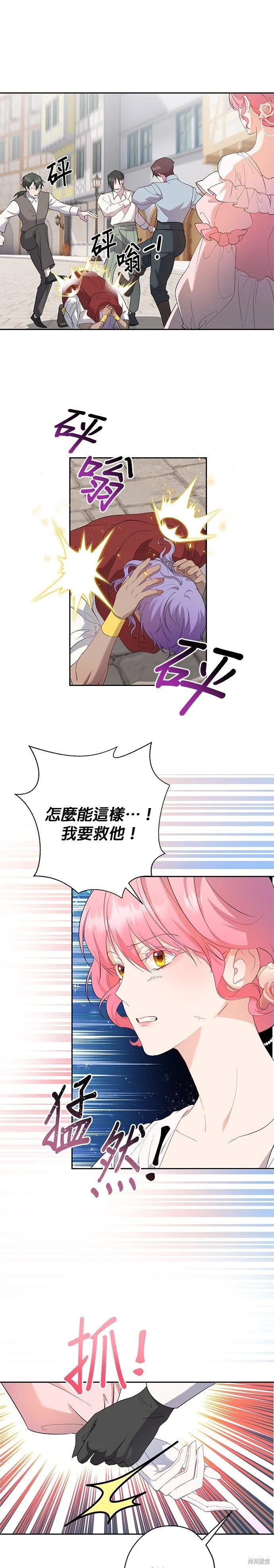 第53话 第17页