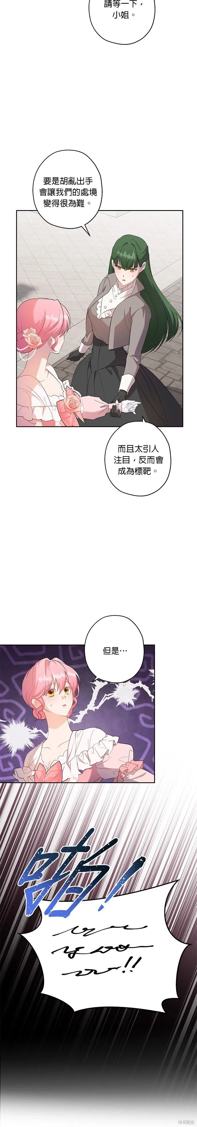 第53话 第18页