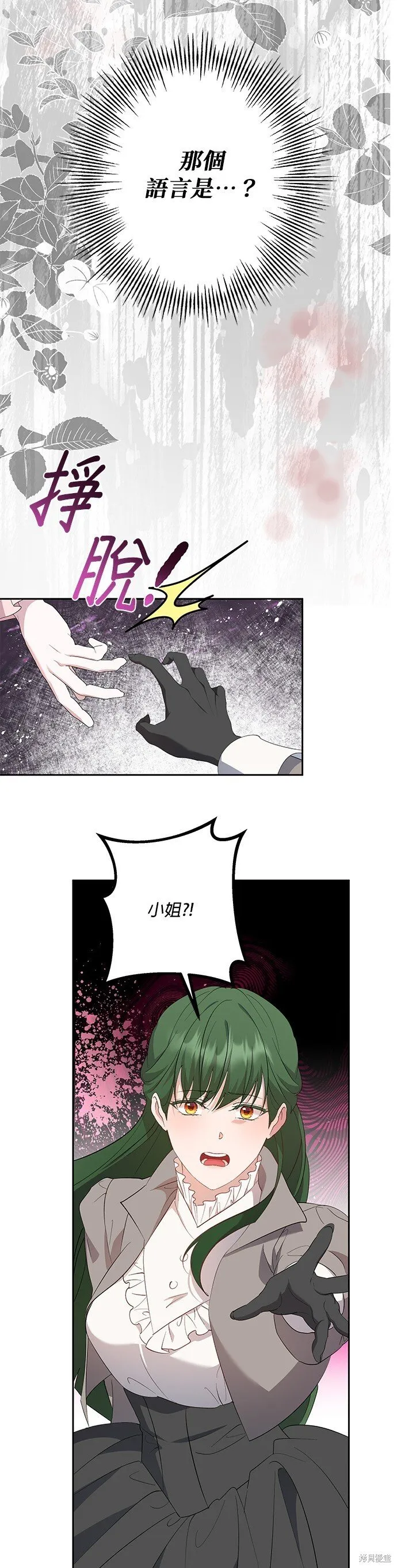 第53话 第20页