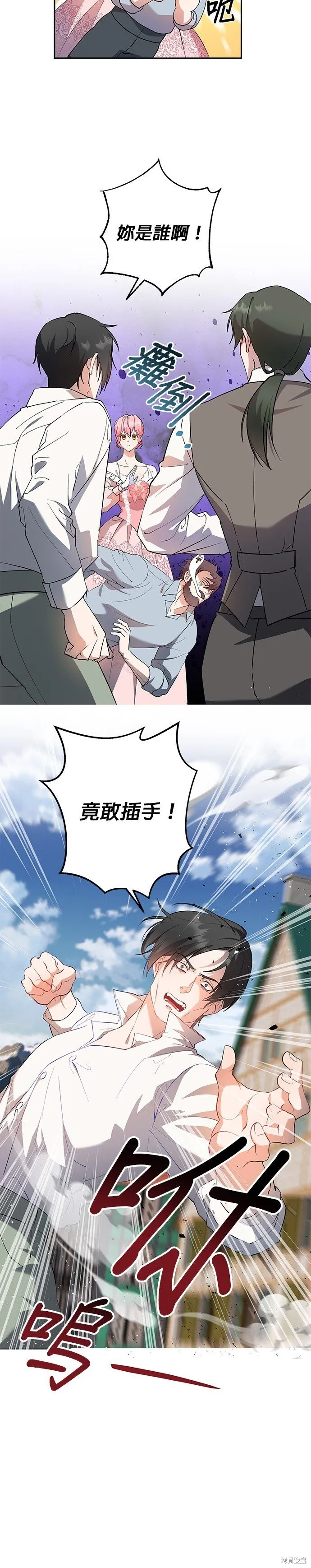 第53话 第23页