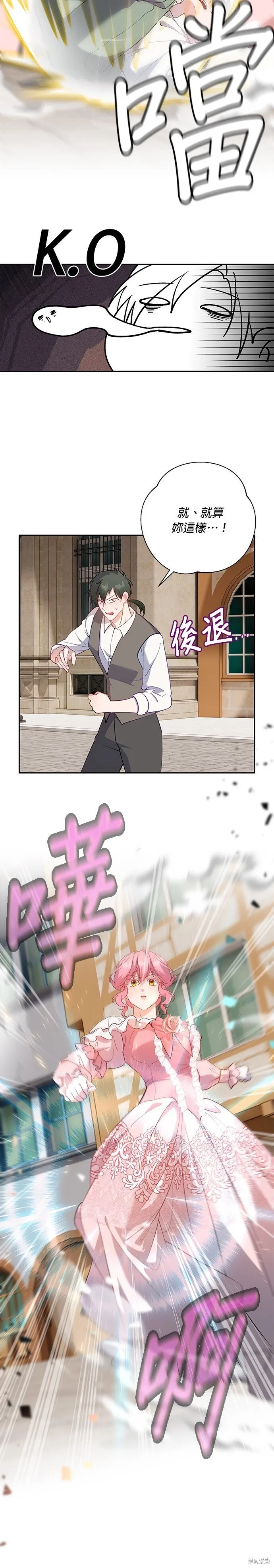 第53话 第25页