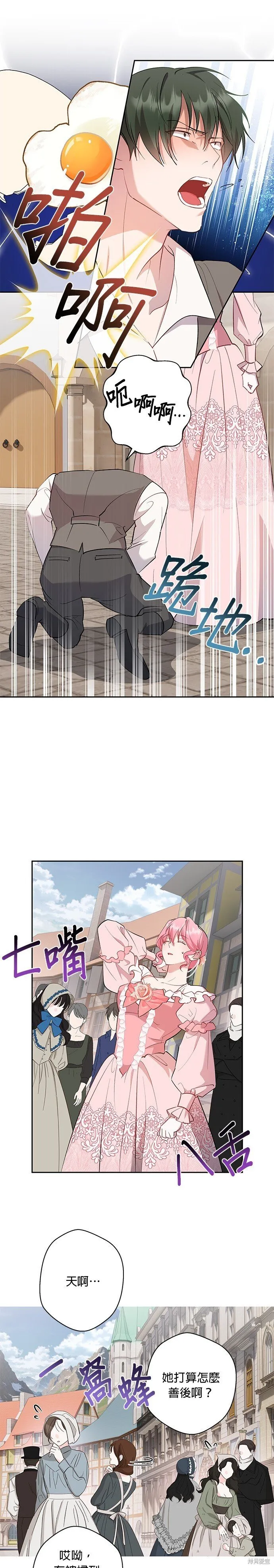 第53话 第26页
