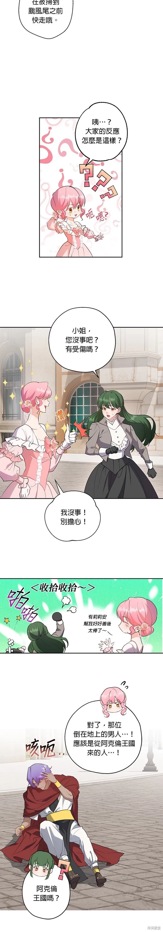 第53话 第27页