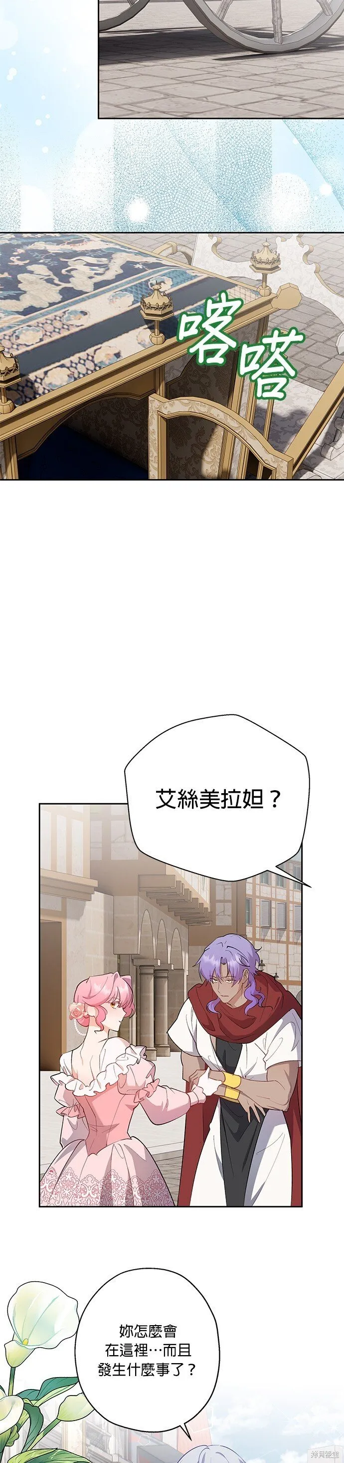 第53话 第29页