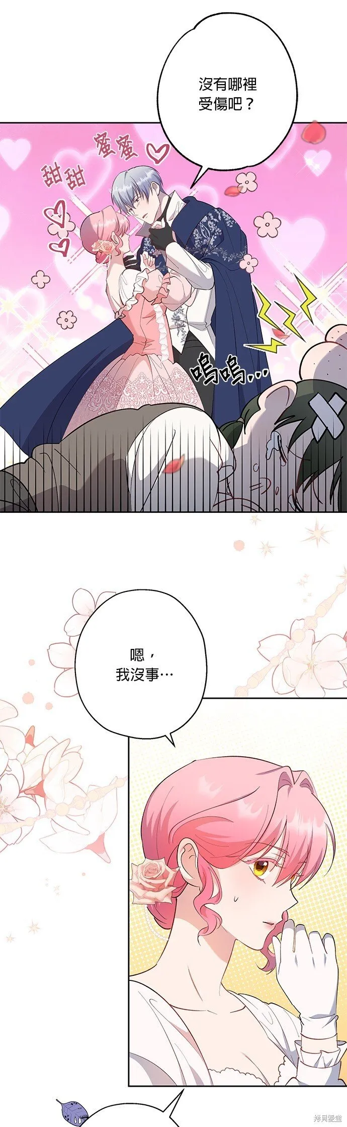 第53话 第31页
