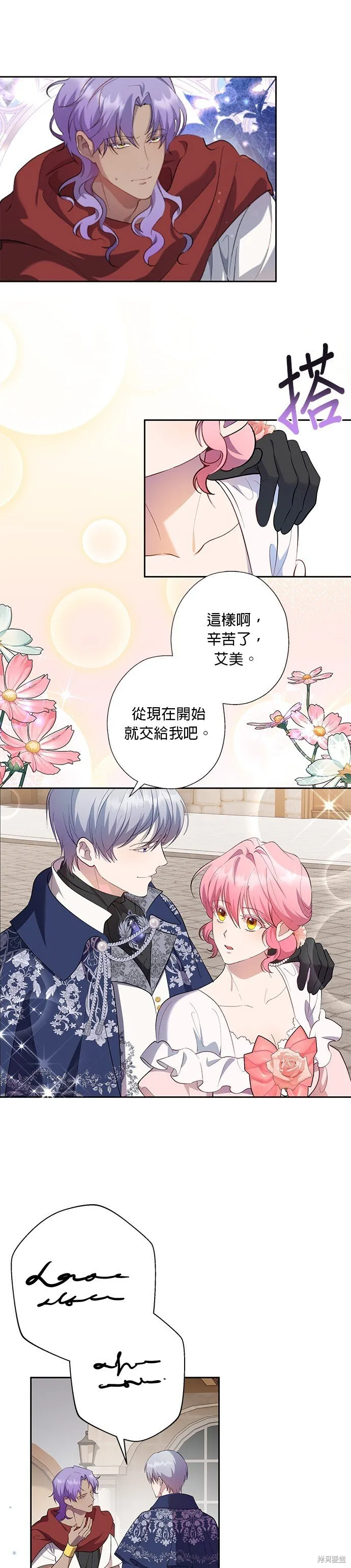 第54话 第1页