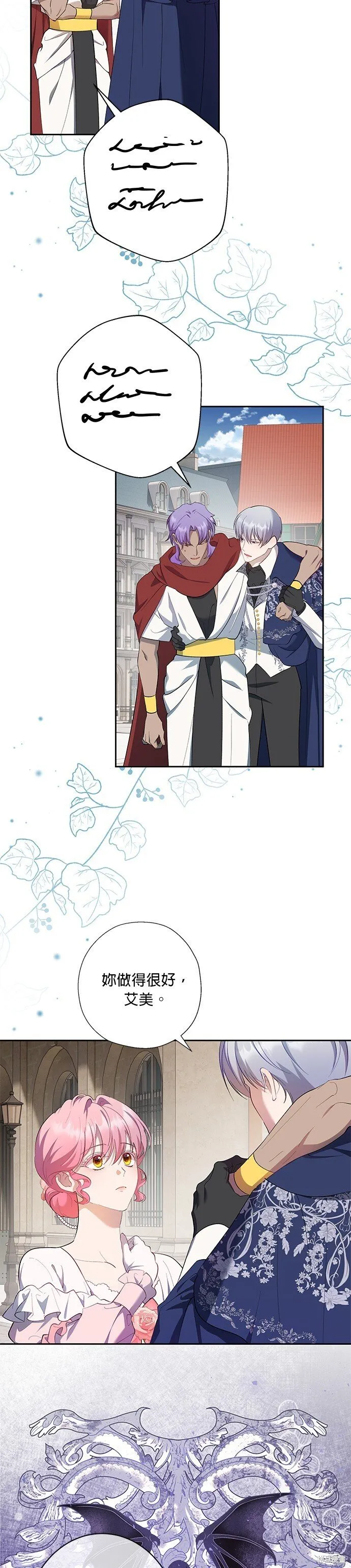 第54话 第2页