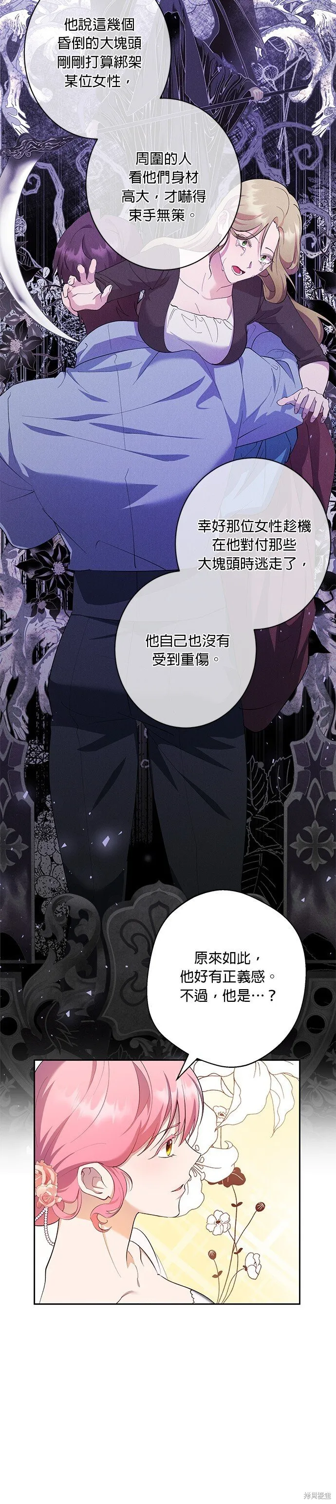 第54话 第3页