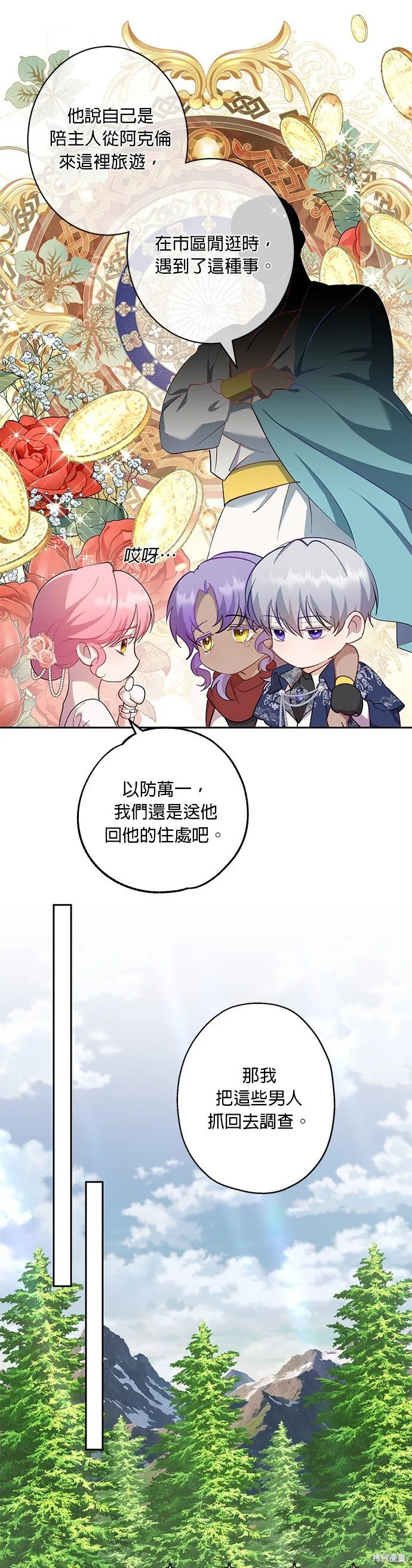 第54话 第4页