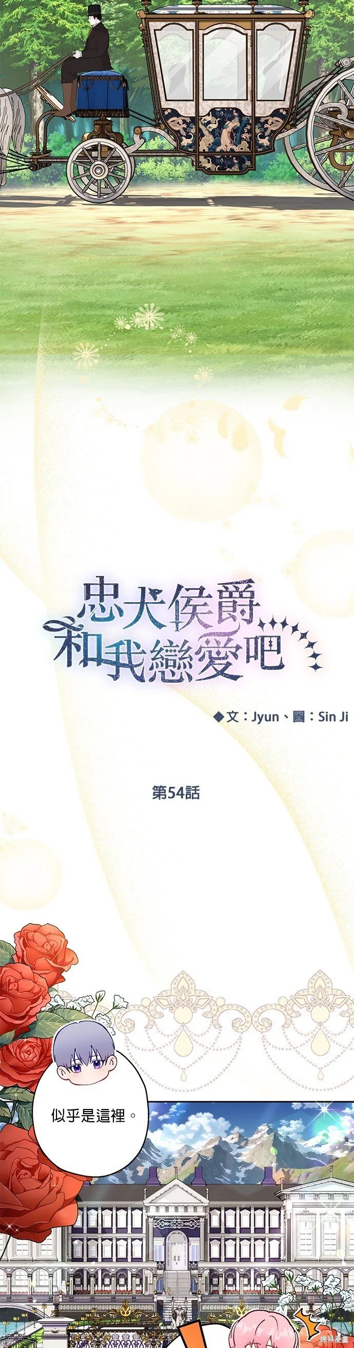 第54话 第5页
