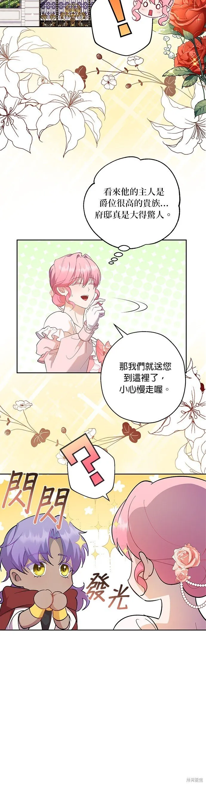 第54话 第6页