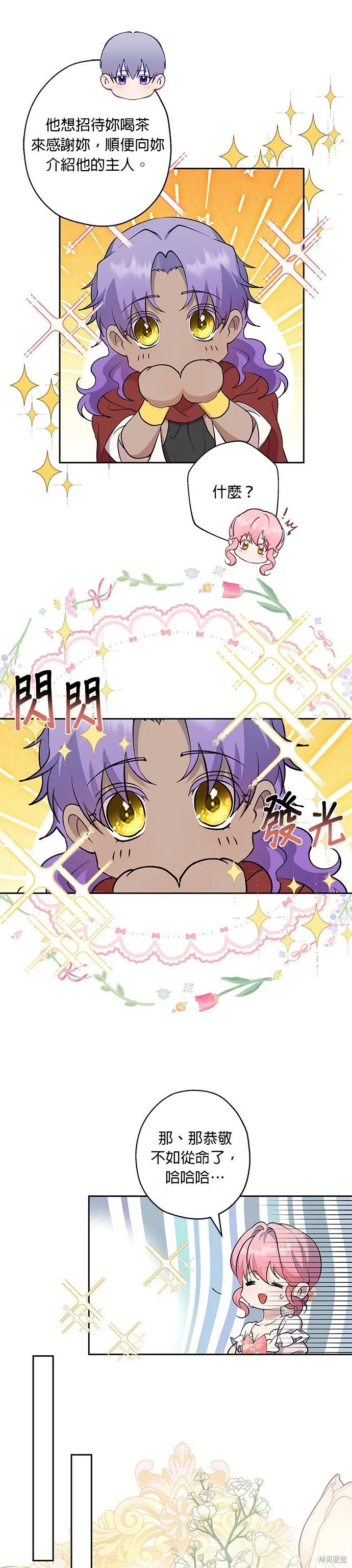 第54话 第7页