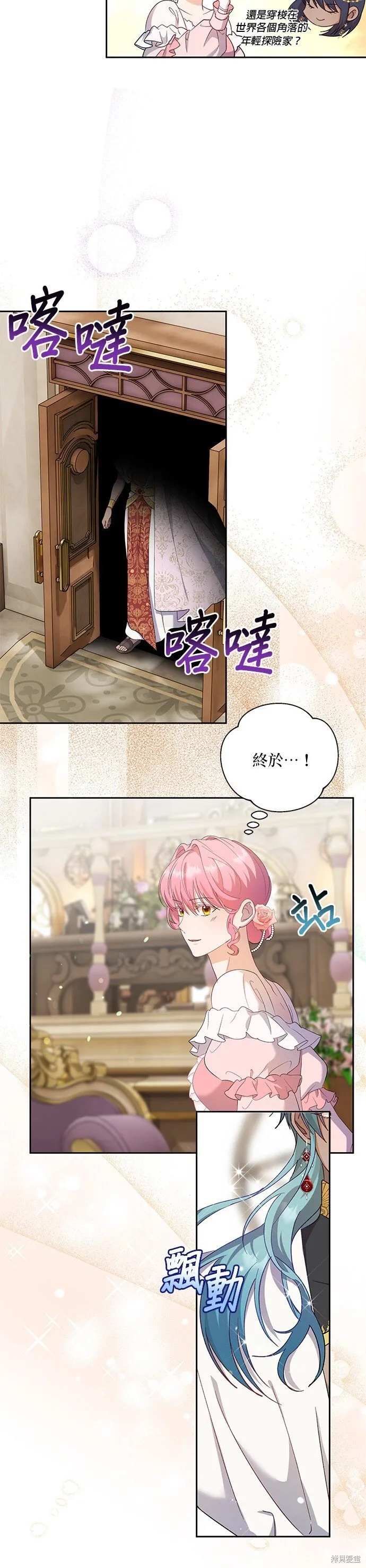 第54话 第11页